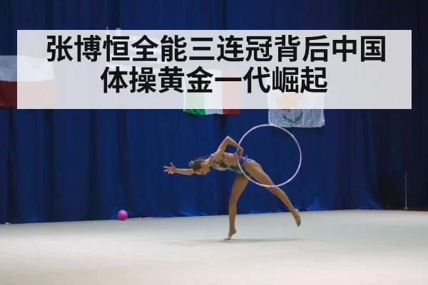 gymnastics competition