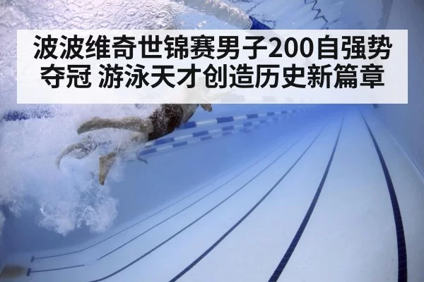 swimmer underwater