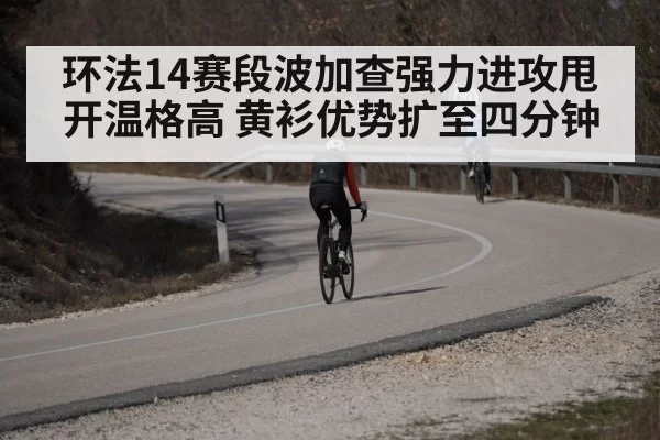 cyclist attacking uphill