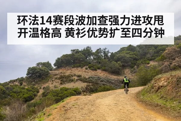 mountain road cycling