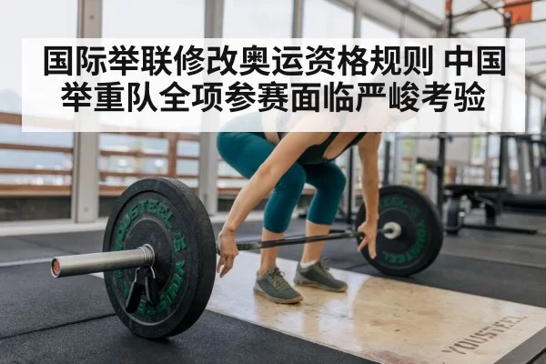 weightlifting training